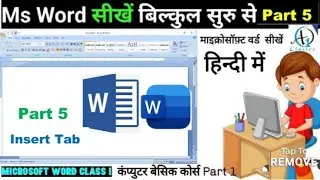 Ms Word Part 5 || Ms Word Insert Tab (हिन्दी) | Microsoft Tutorial video || Ms Office video
