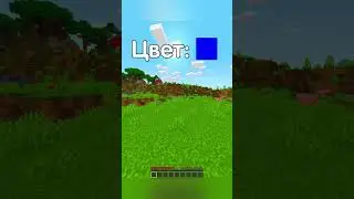 😱Изучаем Английский с Minecraft  но меняется ЦВЕТ на который НЕЛЬЗЯ СМОТРЕТЬ | Дронио 
