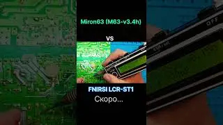 🔴ОПУБЛИКОВАНО🔴Сравнение Miron63 и FNIRSI LCR-ST1. Внутрисхемные измерения