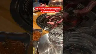 Лучший ресторан в Муданьцзяне 