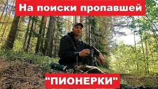 Как я 