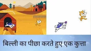 Coding | Learn Scratch Part 4 In Hindi | बिल्ली का पीछा करते हुए एक कुत्ता |