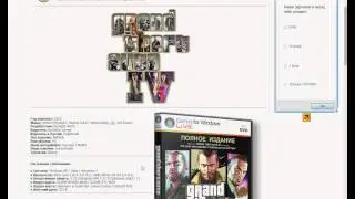 Где скачать GTA4? Вот здесь всё показано:)