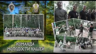 ВПЦ "Вымпел-Байкал". Команда молодости нашей.