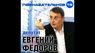 Разоблачение Путина.  Депутат проговорился что он...