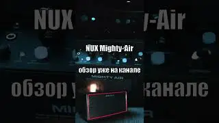 Какой должен быть комбик для гитары? NUX Mighty-Air обзор!