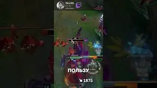 ПРОБЛЕМА СТРАТЕГИИ БАУСА | Лига Легенд Сион League of Legends 