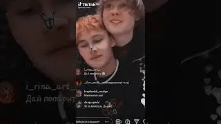 #даняпод #рекомендации #бигбойс #краши 💕