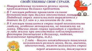 Детские страхи