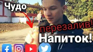 Чудо напиток города Бугуруслан (перезалив!)