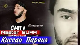 Master Sura - Киссаи Парвиз