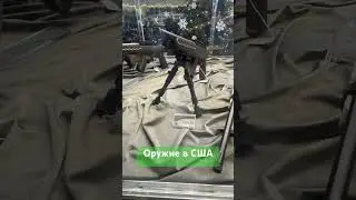 Оружие в стрелковом клубе 