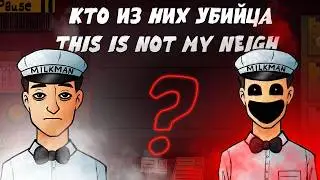 Сосед оказался мутантом или пришельцем?