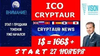 ВОПРОСЫ ПО ВВОДУ ДЕНЕГ В CRYPTAUR / ВСТУПИТЕ В ГРУППУ