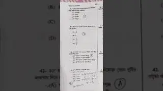 WBP CONSTABLE 2021 ANSWER KEY 