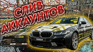SHOCK MEGA VINYL GIVEAWAY IN Car Parking Multiplayer GIVING AWAY MY CARS WITH TOP VINYLS TO CAR P...