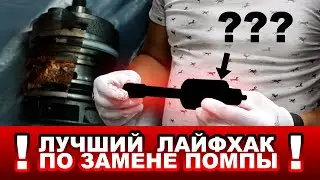 Замена помпы на Volkswagen Touareg 2.5 TDI (Фольксваген Туарег 2.5 Турбо Дизель). НемецАВТО Серпухов