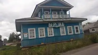 село Усть Алексеево и деревня Пеганово 10.09.2021