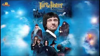 Зубарев Смотрит Гарри Поттер и философский камень ( ПОЛНЫЙ СТРИМ )