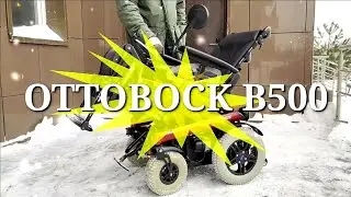 OTTOBOCK B500 ADVANCE❗НУ ЧТО, ДРУЗЬЯ‼ ВОТ И ПРОВОДИЛИ 2022👋 ПРИВЕТ 2023‼💫🎄А МЫ К ВАМ С НОВИНКОЙ🎉