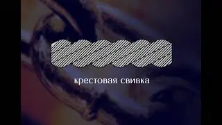 3.2.1 Стальные канаты