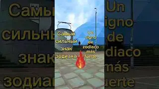 Маг астрологии