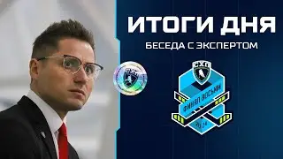 17.04.2024 / Студия. Итоги третьего игрового дня.