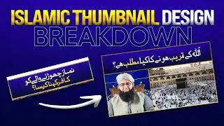 Islamic thumbnail design breakdown in Photoshop