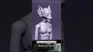 Работаю над новой куклой / Working on a new doll / dragon bjd furry 