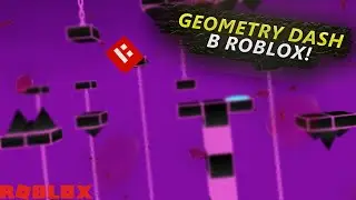 GEOMETRY DASH В ROBLOX! ЭТО РЕАЛЬНО ОЧЕНЬ СЛОЖНО! Beat Bounce Roblox