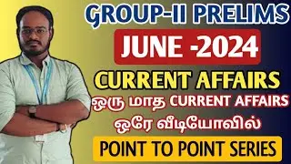 🎯GROUP-II CURRENT AFFAIRS | JUNE MONTH | ஒரே வீடியோவில் ஒரு மாத நடப்பு நிகழ்வு #currentaffairs