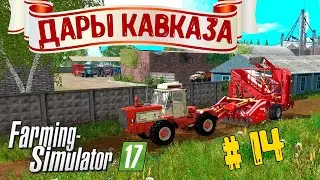 ФС 17 КАРТА ДАРЫ КАВКАЗА СВЕКОЛЬНАЯ РАБОТА