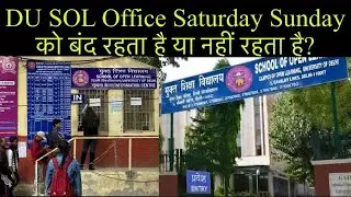 DU SOL OFFICE SATURDAY or SUNDAY KO OPEN RAHTA HAI YA NAHI? DU SOL NEW UPDATES !
