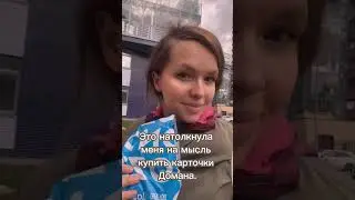 Идеи для мам занятий с ребёнком в городе. #методика #домана