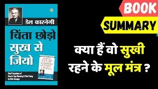 How To Stop Worrying And Start Living Book Summary | IN HINDI | Dale Carnegie | Motivation2Read