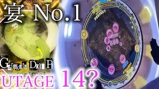 【宴 No.1】[J]Garakuta Doll Play (UTAGE 14?) ALL PERFECT!!!【maimaiでらっくす BUDDiES+】