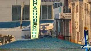 Краснощеково проездом