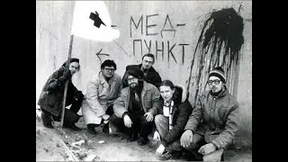 "Третья сила" октября 1993-го: санбригада им. Волошина