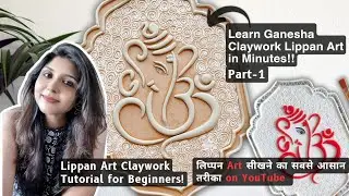 ऐसे बनाऐ Ganesha #Lippan Art 😱😱😱 | गणेशा बनाऐ आसनी से | DIY Ganesha Lippan Tutorial for Beginners