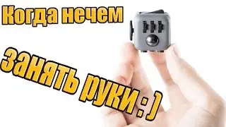АНТИСТРЕСС КУБИК С ALIEXPRESS | ОБЗОР + ТЕСТ
