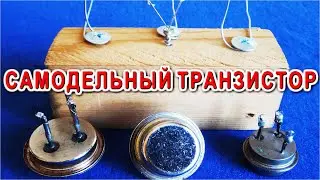 A REALLY homemade TRANSISTOR made from German and Indian materials.
