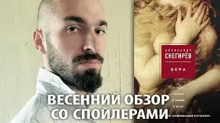 Александр Снегирев 