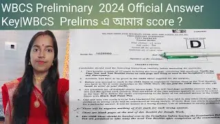WBCS Prelims 2024  Official Answer key| WBCS Prelims এ আমার score ?