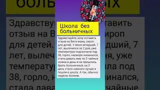 #иммунитет #здоровьедетей #здоровыедети #дети #длядетей #дляиммунитета #отзывы #бады #простуда #топ