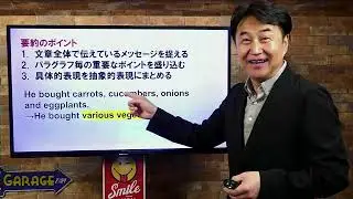 【特別講義】英検を活用して4技能を伸ばそう!ライティング新形式で書く力を育てる方法（安河内哲也先生）