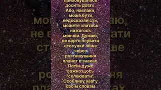 Меркурій в Скорпіоні