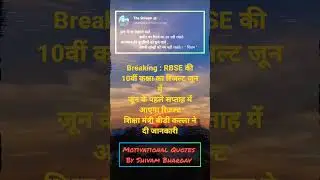 RBSC 10th class result 2023 , result update 