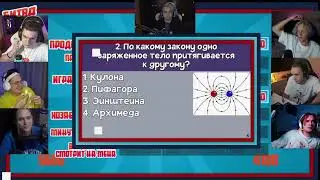 ХАЗЯЕВА НЕ ОТВЕТИЛИ НА ЭТОТ ШКОЛЬНЫЙ ВОПРОС