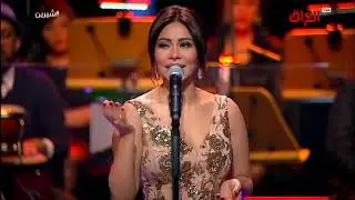 شيرين - طريقي (حفل فبراير الكويت 2017) | Sherine - Tareqy (Live Concert in Kuwait)