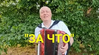 Как Долго Я Искал Эту Песню!!!